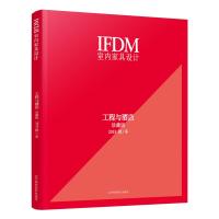 [新华书店]正版 室内家具设计 工程与酒店 珍藏版IFDM杂志社辽宁科学技术出版社9787559109422 书籍