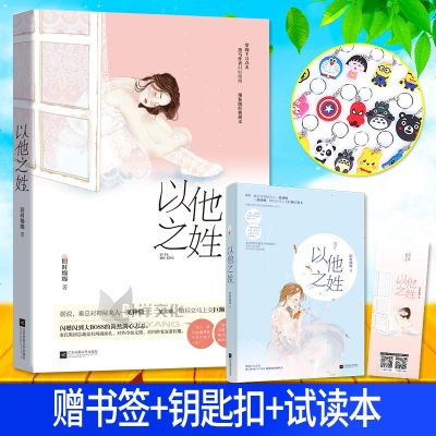 [新华书店]正版 季凉川,爱了你这么多年 初爱篇 精装典藏版左瞳江苏凤凰文艺出版社9787559425843 书籍