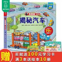 [新华书店]正版 小眼百科(名车传奇)姜坤9787547122600星球  出版社 书籍