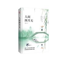 [新华书店]正版 聊斋志异选蒲松龄9787569501322陕西师范大学出版总社 书籍