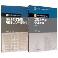 [新华书店]正版 混凝土结构设计原理赵东拂9787111513247机械工业出版社 书籍