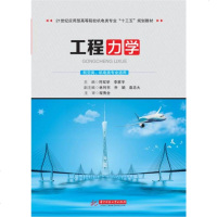 [新华书店]正版 工程力学符双学华中科技大学出版社9787568028790科技