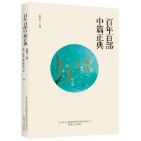 [新华书店]正版 回廊之椅先锋双鱼星座父亲是个兵/百年百部中篇正典林白春风文艺出版社9787531354567 书籍