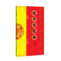 [新华书店]正版过年写春联 隶书(修订版)王应科河南美术出版社9787540145101艺术理论