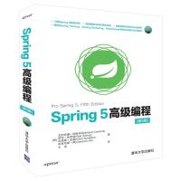 [新华书店]正版 SPRING 5高级编程(D5版)科斯米纳Iuliana清华大学出版社9787302516446 书