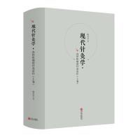 [新华书店]正版 内科疾病的针灸治疗(上卷)/现代针灸学陈少宗青岛出版社9787555276425 书籍