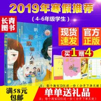 [新华书店]正版 许友彬人工智能科幻系列•听说你欺骗了人类/许友彬人工智能科幻系列许友彬浙江少年儿童出版社