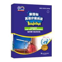 [新华书店]正版 初三年级第1辑/新国标英语分级阅读/何其莘英语一条龙系列何其莘9787544651981上海外语教育出