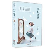 [新华书店]正版 琦君美文美绘作品?宝松师傅/琦君美文美绘作品琦君现代出版社9787514375015 书籍