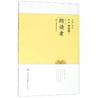 【新华书店】正版 汉唐书局经典诵读文库?我是朗读者(D3册)(下)江洪春济南出版社9787548830993 书籍
