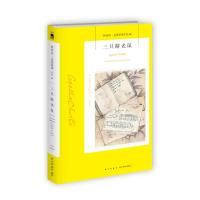 [新华书店]正版 三只瞎老鼠阿加莎·克里斯蒂新星出版社9787513332347 书籍