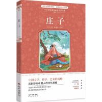 [新华书店]正版 庄子孙雍长广东花城出版社9787536082465 书籍