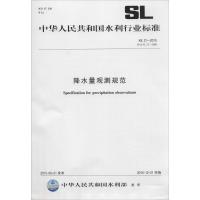[新华书店]正版 降水量观测规范:SL 21-2015 替代 SL 21-2006中华人民共和国水利部155170248