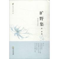 [新华书店]正版 旷野集顾荣9787552513417阳光出版社 书籍