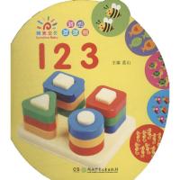 [新华书店]正版 我的球球书(123)蓝山湖南少年儿童出版社9787556235247 书籍