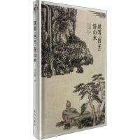 [新华书店]正版 跟着"四王"游山水吴克敬故宫出版社9787513411523 书籍
