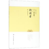 [新华书店]正版 汉唐书局经典诵读文库?我是朗读者 D1册 下江洪春济南出版社9787548830955 书籍