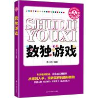 [新华书店]正版 数独游戏曹小龙9787515824017中华工商联合出版社 书籍