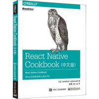 [新华书店]正版 React Native Cookbook(中文版)乔纳森·莱本索德电子工业出版社