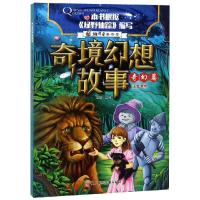 [新华书店]正版 奇境幻想故事?奇境幻想故事 奇幻篇瑾蔚编写北方妇女儿童出版社9787558522888 书籍
