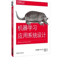 [新华书店]正版 机器学习应用系统设计[日]有贺康顕,[日]中山心太,[日]西林孝中国电力出版社