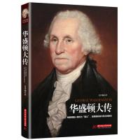 [新华书店]正版华盛顿大传金泽灿华中科技大学出版社9787568045353政治人物