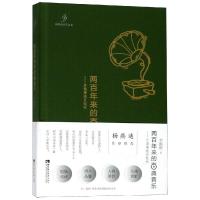 [新华书店]正版 两百年来的古典音乐程重庆西南师范大学出版社有限公司9787562189046 书籍