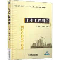 [新华书店]正版 土木工程测量王波机械工业出版社9787111607298 书籍