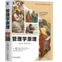 [新华书店]正版 管理学原理(英文版原书D10版)/(美)理查德L.达夫特