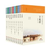 [新华书店]正版 汕头古村落丛书陈汉初广东人民出版社9787218129006 书籍