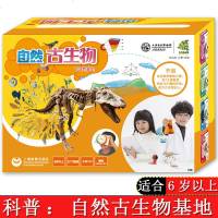 [新华书店]正版 自然 古生物(6册)顾洁燕徐蕾9787544487337上海教育出版社 书籍