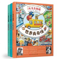 [新华书店]正版 专注力游戏(3册)Tschassien9787569926804时代华文书局 书籍