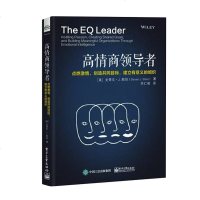 [新华书店]正版 高情商领导者:点燃激情,创造共同目标,建立有意义的组织无9787121354663电子工业出版社 书籍