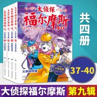 [新华书店]正版 大侦探福尔摩斯?父亲的呼唤 小学生版厉河湖北教育出版社9787556428960 书籍