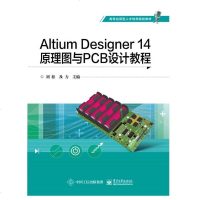 [新华书店]正版 ALTIUM DESIGNER 14原理图与PCB设计教程/刘松刘松电子工业出版社