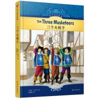 [新华书店]正版 三个火枪手/有声双语经典/大仲马大仲马江苏译林出版社有限公司9787544775557 书籍