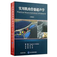 [新华书店]正版 实用肌肉骨骼超声学(第2版)陈芸9787565919053北京大学医学出版社 书籍