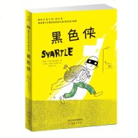 [新华书店]正版 靠前大奖小说·读行侠•黑色侠哈康·俄雷奥斯新蕾出版社9787530767603 书籍