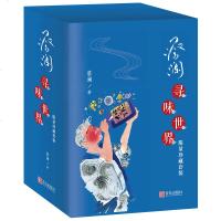[新华书店]正版 蔡澜寻味世界   珍藏套装(4册)蔡澜9787555275985青岛出版社 书籍