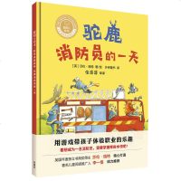 [新华书店]正版 聪明豆绘本?职业体验系列•驼鹿消防员的一天/聪明豆绘本.职业体验系列[英]莎伦·瑞特