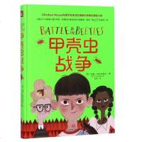 [新华书店]正版 甲壳虫战争玛雅·加布里埃尔天地出版社9787545541540 书籍