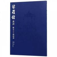 [新华书店]正版 娑罗馆画谱 观音大士线描选程澄西泠印社出版社9787550825093 书籍