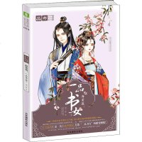 [新华书店]正版 十二花信·霓裳风华录 海棠篇:一品书女 1雷一茗吉林摄影出版社9787549839278 书籍