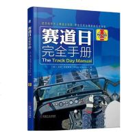 [新华书店]正版 赛车总动员(赛道大碰撞)辽西童辽宁少年儿童出版社9787531570905 书籍