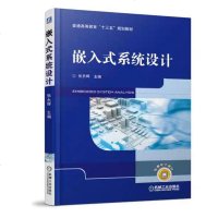 [新华书店]正版 嵌入式系统设计/张永辉张永辉9787111609438机械工业出版社 书籍
