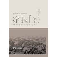 [新华书店]正版 穿越千年 嵊泗地名与地域文化嵊泗县民政局9787308187039浙江大学出版社 书籍