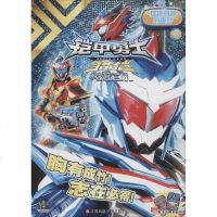 [新华书店]正版 铠甲勇士猎铠•神脑危机 2 猎铠马帅的噩梦上海尚若9787558411618江苏少年儿童出版社 书籍