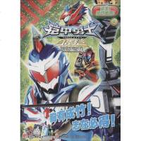 [新华书店]正版 铠甲勇士猎铠•神脑危机 4 诞生!猎铠鹰帅!上海尚若9787558411632江苏少年儿童出版社 书籍