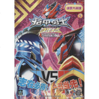 【新华书店】正版 铠甲勇士猎铠•神脑危机 5 谁是大英雄上海尚若9787558411649江苏少年儿童出版社 书籍