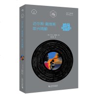 [新华书店]正版 迈尔斯·戴维斯 即兴精酿乔治·格雷拉9787532168910上海文艺出版社 书籍